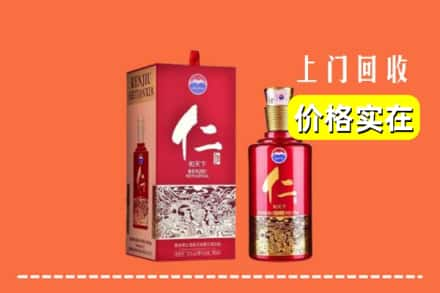 高价收购:宜春上门回收仁酒