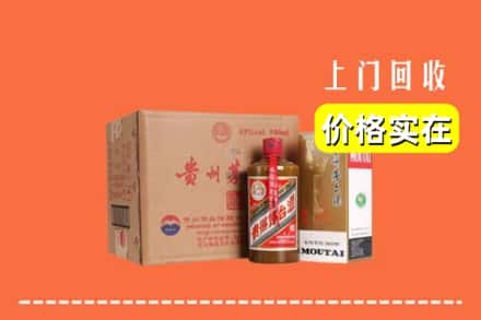 高价收购:宜春上门回收精品茅台酒